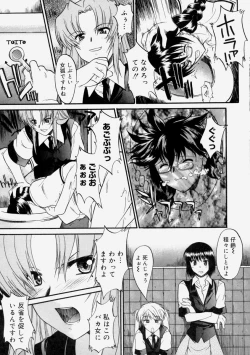 Page 97 of Nyuudaku Gansho - Sex is Needed For School Life