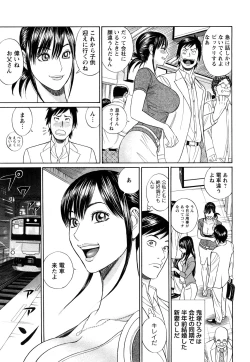 Page 119 of Papa wa Chinguru