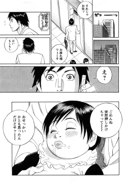 Page 11 of Papa wa Chinguru