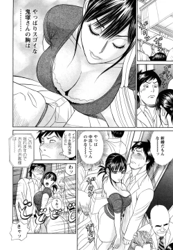 Page 120 of Papa wa Chinguru