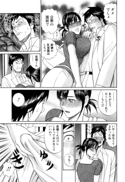 Page 123 of Papa wa Chinguru