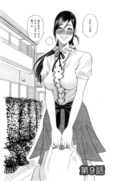 Page 154 of Papa wa Chinguru