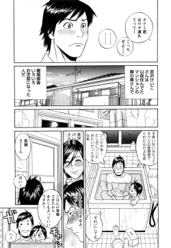 Page 157 of Papa wa Chinguru