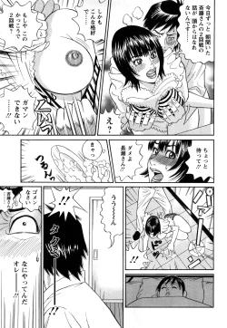 Page 15 of Papa wa Chinguru