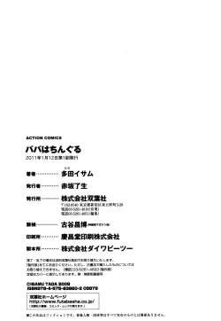 Page 190 of Papa wa Chinguru