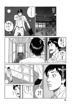 Page 30 of Papa wa Chinguru