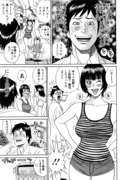 Page 7 of Papa wa Chinguru