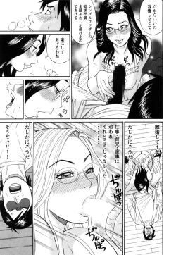 Page 91 of Papa wa Chinguru