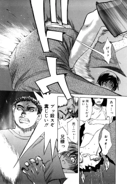 Page 141 of Niku Yome ~KonoieErotic Dissolute Bride