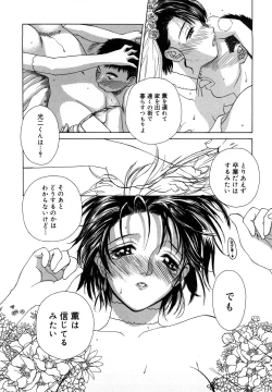 Page 158 of Niku Yome ~KonoieErotic Dissolute Bride
