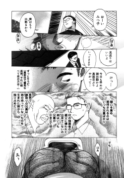 Page 38 of Niku Yome ~KonoieErotic Dissolute Bride
