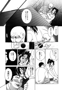 Page 42 of Niku Yome ~KonoieErotic Dissolute Bride