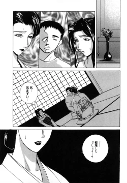 Page 88 of Niku Yome ~KonoieErotic Dissolute Bride