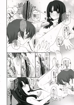 Page 7 of Tokubetsu na Kimi