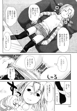 Page 129 of Love Chu Life