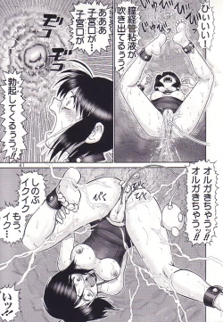 Page 42 of Mazo Shino San