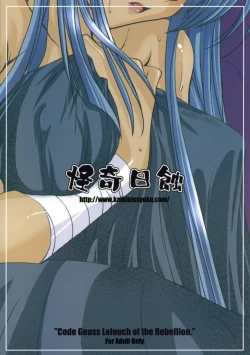 Page 20 of Villeta-San Ni Moeru Hon