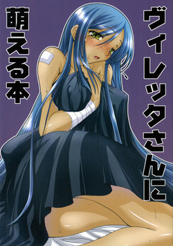 Download Villeta-San Ni Moeru Hon