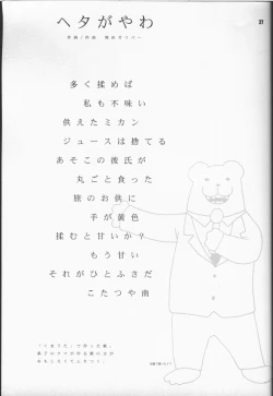 Page 26 of Yukiyanagi no Hon 07 ROD