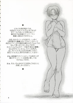 Page 3 of Melancholic Heart