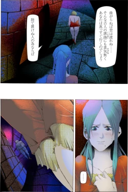 Page 14 of Bijo Dappun Houkai Shikome Daraku