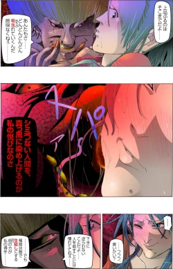 Page 18 of Bijo Dappun Houkai Shikome Daraku