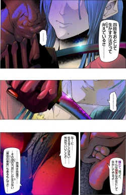 Page 19 of Bijo Dappun Houkai Shikome Daraku