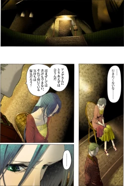 Page 3 of Bijo Dappun Houkai Shikome Daraku