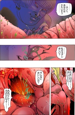 Page 71 of Bijo Dappun Houkai Shikome Daraku