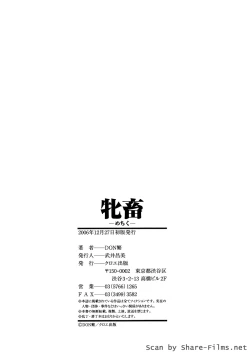 Page 188 of Mechiku