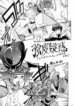 Page 2 of Koutekimasu