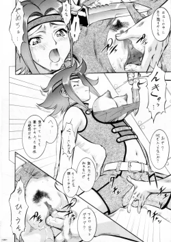 Page 7 of Koutekimasu