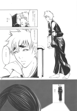 Page 4 of Giroutei "Ka" Kan