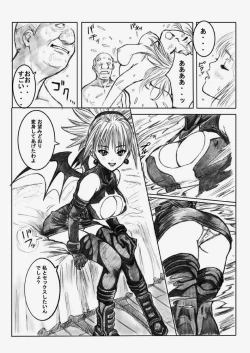 Page 20 of Shadow Rape