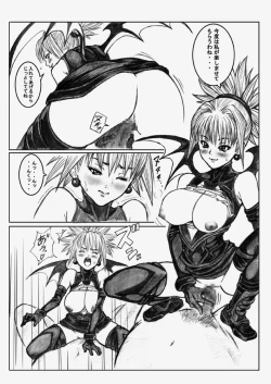 Page 24 of Shadow Rape