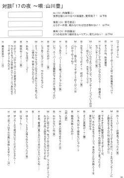 Page 49 of One Seven