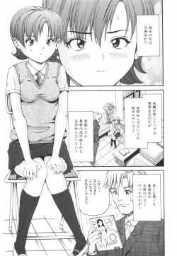 Page 10 of Innyuu Yuugi