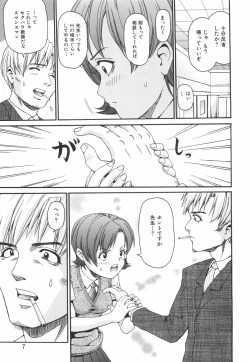 Page 12 of Innyuu Yuugi