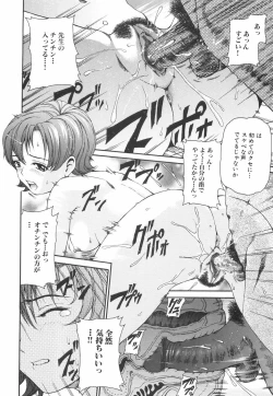 Page 17 of Innyuu Yuugi