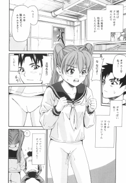 Page 45 of Innyuu Yuugi