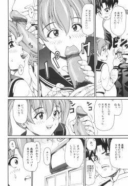 Page 47 of Innyuu Yuugi