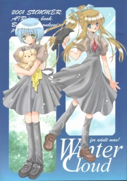 Page 1 of Winter Cloud