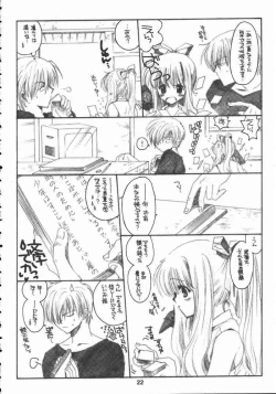 Page 21 of Winter Cloud