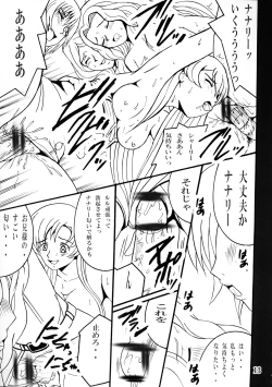 Page 12 of Nightmare of Geass