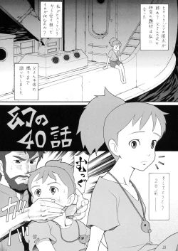 Page 21 of Hatch & Zukki no Meisaku Gekijou 4