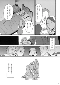 Page 5 of Hatch & Zukki no Meisaku Gekijou 4