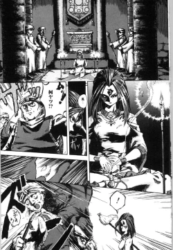 Page 111 of Mesuinu no Gishiki