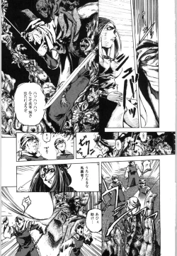 Page 113 of Mesuinu no Gishiki