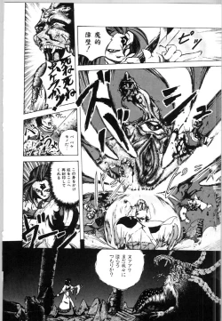 Page 114 of Mesuinu no Gishiki