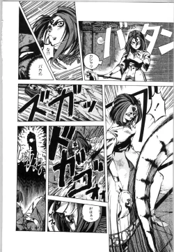 Page 116 of Mesuinu no Gishiki